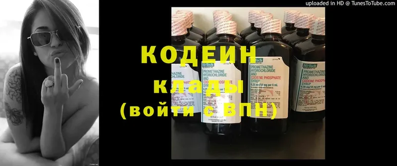 Кодеиновый сироп Lean напиток Lean (лин)  mega онион  Лукоянов 